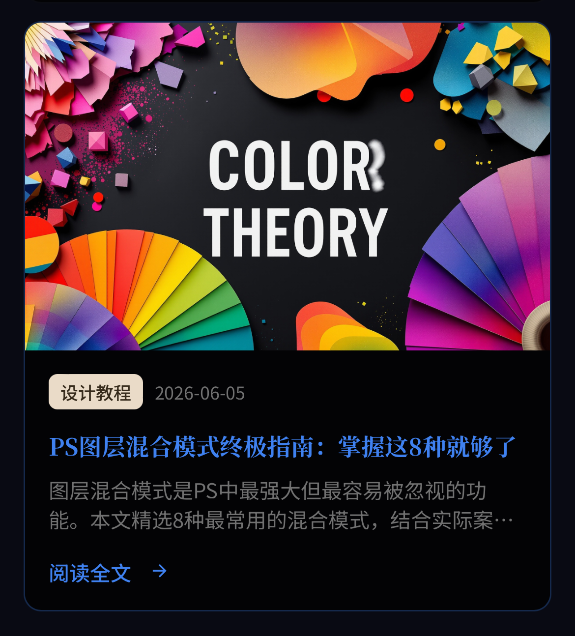 PS图层混合模式修图练习示例